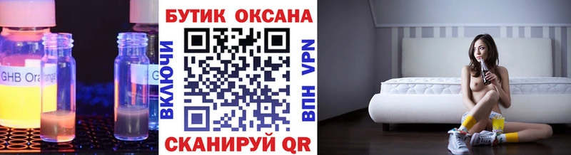 цены наркотик  нарко площадка телеграм  БУТИРАТ 99%  Меленки 