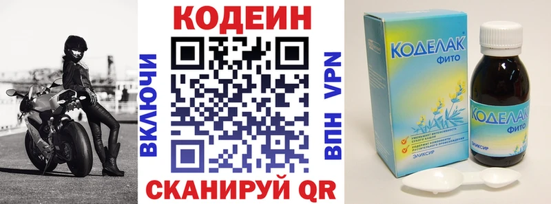 ссылка на мегу сайт  Меленки  Кодеиновый сироп Lean напиток Lean (лин) 