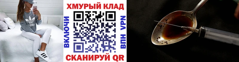 omg как войти даркнет какой сайт Меленки ГЕРОИН герыч где можно купить наркотик